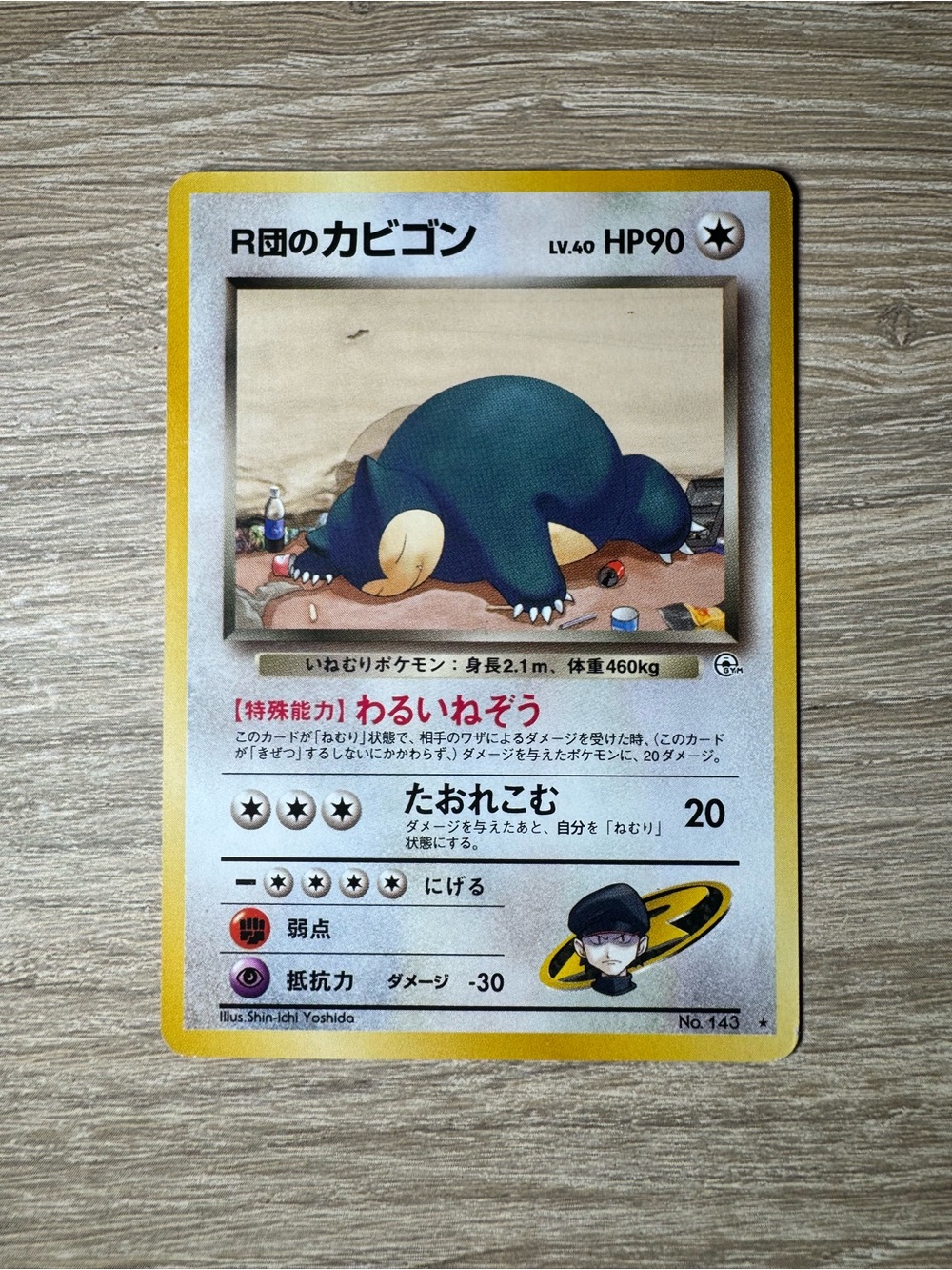 Rocket's Snorlax #143/Pokemon Japanese/Challenge from the Darkness